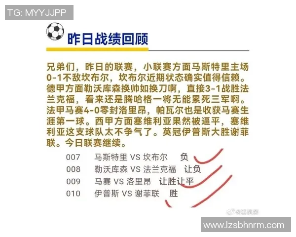 利兹联与富勒姆对决谁能胜出分析及预测